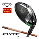 割引クーポン対象!特注カスタムクラブ キャロウェイ ELYTE X ウィメンズ フェアウェイウッド グラファイト ツアーAD DI シャフト