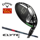 割引クーポン対象!特注カスタムクラブ キャロウェイ ELYTE X ウィメンズ フェアウェイウッド 三菱 TENSEI PRO RED 1K シャフト