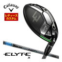 割引クーポン対象!特注カスタムクラブ キャロウェイ ELYTE X ウィメンズ フェアウェイウッド 三菱 TENSEI PRO BLUE 1K シャフト