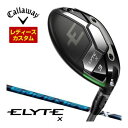 割引クーポン対象!特注カスタムクラブ キャロウェイ ELYTE X ウィメンズ フェアウェイウッド フジクラ Speeder NX シャフト
