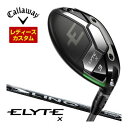 割引クーポン対象!特注カスタムクラブ キャロウェイ ELYTE X ウィメンズ フェアウェイウッド UST Mamiya LIN-Q WHITE EX シャフト