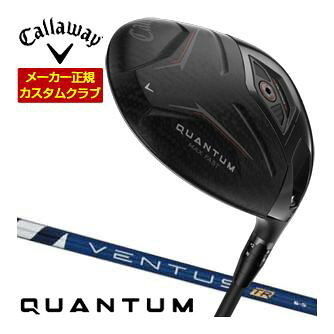 特注カスタムクラブ キャロウェイ QUANTUM MAX FAST ドライバー フジクラ Ventus TR BLUE シャフト