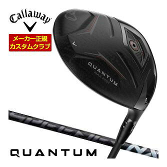 特注カスタムクラブ キャロウェイ QUANTUM MAX FAST ドライバー フジクラ Speeder NX BLACK シャフト