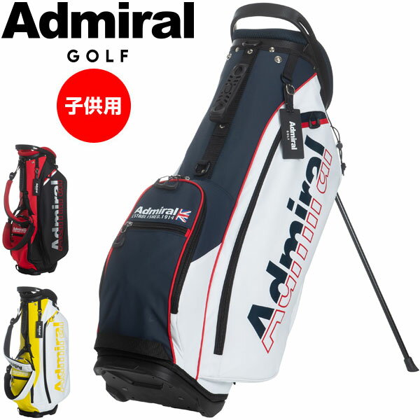 楽天市場】アドミラルゴルフ(カラーイエロー)(キャディバッグ 楽天市場】アドミラルゴルフ(カラーイエロー)(キャディバッグ