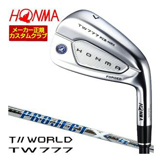 特注カスタムクラブ 本間ゴルフ ツアーワールド TW777 PCB MAX アイアン ライフル PROJECT X LZ シャフト 4本セット[＃7-＃10]