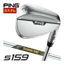 特注カスタムクラブ ピン S159 ウエッジ クロム ダイナミックゴールド MID ツアーイシュー シャフト