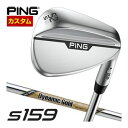 特注カスタムクラブ ピン S159 ウエッジ クロム ダイナミックゴールド EX ツアーイシュー シャフト