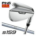 特注カスタムクラブ ピン S159 ウエッジ クロム N.S.PRO 950GH シャフト
