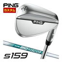 特注カスタムクラブ ピン S159 ウエッジ クロム N.S.PRO 850GH NEO シャフト
