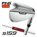 特注カスタムクラブ ピン S159 ウエッジ クロム KBS TOUR シャフト