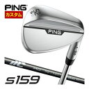 特注カスタムクラブ ピン S159 ウエッジ クロム フジクラ 25NEW MCI 50 / 60 / 70 / 80 シャフト