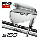 特注カスタムクラブ ピン S159 ウエッジ クロム フジクラ MCI 85 WEDGE シャフト