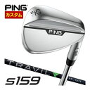 特注カスタムクラブ ピン S159 ウエッジ クロム フジクラ TRAVIL IRON シャフト