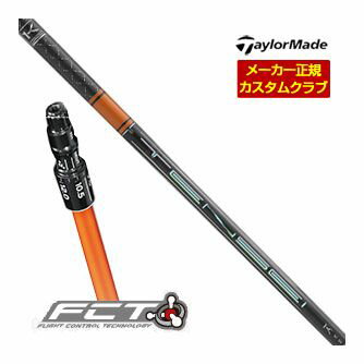 [タイムセール] 特注カスタムクラブ テーラーメイド ドライバー用 FCTスリーブ付シャフト 三菱 TENSEI PRO ORANGE 1K シャフト