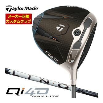 特注カスタムクラブ テーラーメイド Qi4D MAX LITE ドライバー UST Mamiya LIN-Q PowerCore WHITE シャフト