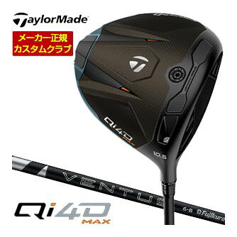 特注カスタムクラブ テーラーメイド Qi4D MAX ドライバー フジクラ 24 VENTUS BLACK シャフト