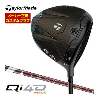 特注カスタムクラブ テーラーメイド Qi4D MAX ドライバー フジクラ 26 Ventus TR RED w/ Velocore シャフト