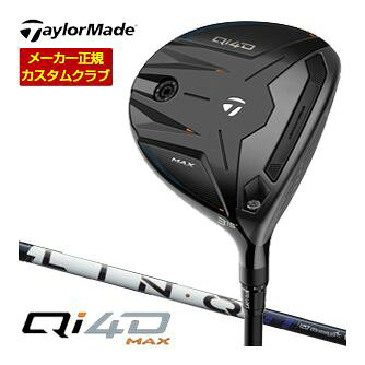 特注カスタムクラブ テーラーメイド Qi4D MAX フェアウェイウッド UST Mamiya LIN-Q PowerCore BLUE シャフト