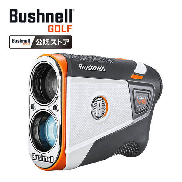 ゴルフ用品 ゴルフ BUSHNELL レーザー レーザー距離計 距離計 距離測定器 スコープ PINSEEKER TOUR V6 SHIFT JOLT 完全防水 防水 IPX6 明るい クリア ダブルジョルト機能 スロープスイッチ機能 BITEマグネットマウント 6倍望遠 フルマルチコートレンズ完全防水IPX6。 より速く、より見やすく。 水や雨に強い、完全防水（防水等級：IPX6）。 ピンフラッグ測定可能距離500ヤード、数値表示、対物レンズ径が拡張、明るく、ストレスのないクリアな視界を実現。 ピンシーカーが誇る「ダブルジョルト機能」「スロープスイッチ機能」「BITEマグネットマウント」もしっかり搭載。 ホワイト、オレンジ、マットグレーを基調とした洗練されたシャープなデザイン。 完全防水構造 IPX6の防水等級。 急な雨でも安心。 ピンフラッグ測定可能距離 ピンフラッグ測定可能 距離が歴代ツアーモデル最長の500ヤードまで 進化。 目標物により当てやすく、より速く測定が可能。 ディスプレイ 数値表示がサイズアップ。 視認性が向上。 ※歴代ツアーモデル当社比 &nbsp; ダブルジョルト （バイブレーション）機能 画面をタッチ！ ピンフラッグなど細い目標物測定時にピンシーカー機能が作動した際、本体がビビッと振動。 同時に視界上にレッドリングが発光。 測定完了を瞬時に視覚、体感で把握できる便利な機能。 BITEマグネットマウント 本体側面に強力マグネットを内蔵。 カートフレーム等、鉄素材に装着可能で 保管に便利。 &nbsp; スロープスイッチ機能 左側面のスライド切替えスイッチで 「スロープモード」、「直線距離モード」に 瞬時に切替。 測定モード 本体左側面のスライド切替スイッチを操作する ことにより、「直線距離（2点間距離）」と 同時に勾配を読み込んだ「打つべき推奨距離」 を表示する「スロープモード」、直線距離 （2点間距離）のみ表示の「直線距離モード」 の二つの測定モードを使い分けることが出来ます。 ブランド紹介