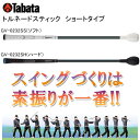 タバタ 練習用品 スウィングトレーナー トルネードスティック ショートタイプ