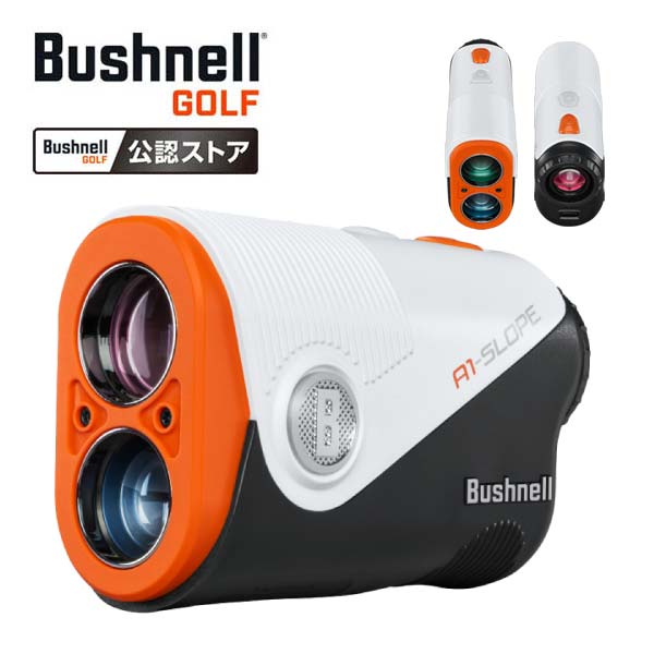 ゴルフ用品 ゴルフ BUSHNELL レーザー 距離測定器 スコープ PINSEEKER A1 SLOPE JOLT 軽量 防水 IPX6 ジョルト機能 バイブレーション 振動 ピンシーカー機能 スロープ機能 6倍望遠 フルマルチコートレンズブランド紹介