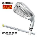 特注カスタムクラブ ヤマハ 2025年モデル インプレス DRIVESTAR レディース アイアン 三菱 ELDIO for Yamaha TM-325i (レ...