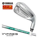 特注カスタムクラブ ヤマハ 2025年モデル インプレス DRIVESTAR レディース アイアン N.S.PRO 750GH NEO シャフト 単品[#6、A...