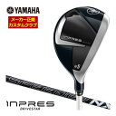 特注カスタムクラブ ヤマハ 2025年モデル インプレス DRIVESTAR レディース ユーティリティ SPEEDER NX for Yamaha M-425U (メンズ) シャフト