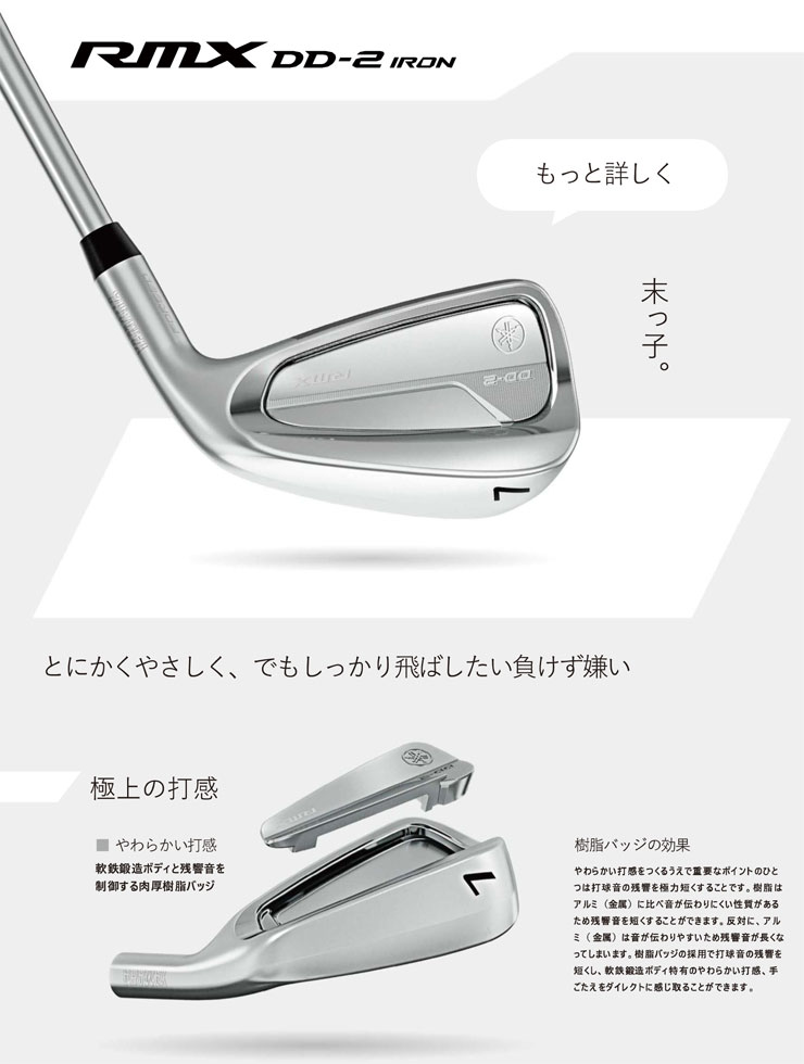 特注カスタムクラブ ヤマハ 2026年 RMX DD-2 アイアン N.S.PRO 850GH NEO シャフト 4本セット[＃7-P]