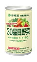 楽天Green Flora伊藤園　健康体 30品目野菜 缶160g×30本【高めの血圧を下げる】［機能性表示食品］【毎日健康】 ギフト 贈り物 お歳暮