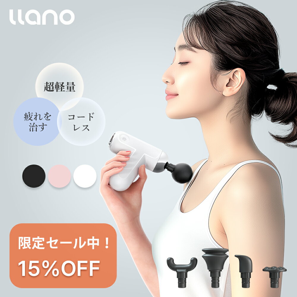 ハンディマッサージ ＼新発売・P10倍+15%OFFクーポン！5/16〆切／★llano ハンディマッサージャー【1台2役 美容師×整体師】 ハンディガン 振動/EMS・温熱ケア 超軽量 光エステ 3000回/分 Type-C充電式 ミニリリースガン 収納パック 敬老の日 ギフト最適