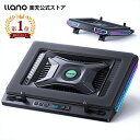 「新登場・強力PCファン」llano ノートパソコン 冷却台 冷却ファン ノートパソコン 冷却スタンド(ターボブースト技術/空冷式冷却/風量調整可/RGBライト...