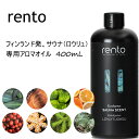 レント サウナフレグランス 400mL 