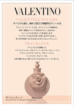 【 アウトレット 】 ヴァレンティノ ヴァレンティナ プードル 80ML EDP SP 人気ブランド フレグランス「 VALENTINO 」の レディース 香水 。 テスター / 訳あり