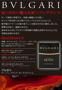 ブルガリ マン イン ブラック 60ML EDP SP ( オードパルファム ) / BVLGARI メンズ 人気 香水 【楽ギフ_包装】