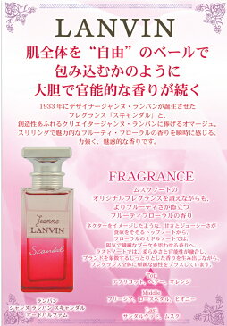 【 アウトレット 】ランバン ジャンヌ ランバン スキャンダル 50ML EDP SP ( オードパルファム ) LANVIN JEANNE LANVIN SCANDAL 人気 レディース フレグランス 香水 限定品 テスター 訳あり /