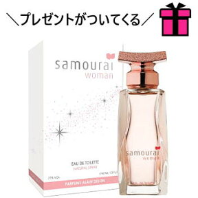 【 プレゼント 】 アランドロン サムライウーマン 01 NEW 40ML EDT SP ( オードトワレ ) ★ナチュリッスン ネイルシールをプレゼント！ 香り初心者さんにオススメ。優しく香る 「 ALAIN DELON 」 人気 レディース フレグランス 香水 【楽ギフ_包装】