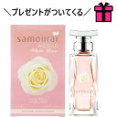 【 プレゼント 】 アランドロン サムライウーマン ワンラブ 01 40ML EDT SP ( オードトワレ ) ★ナチュリッスン ネイルシールをプレゼント！香り初心者さんにオススメ。優しく香る 「 ALAIN DELON 」 人気 レディース フレグランス 香水 【楽ギフ_包装】