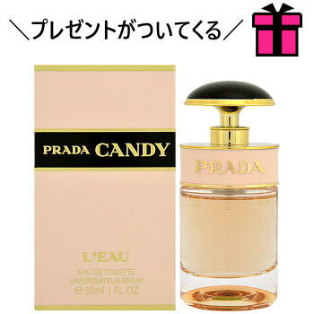 【 プレゼント 】 プラダ キャンディ ロー 30ML EDT SP ( オードトワレ ) ★プラダ ...