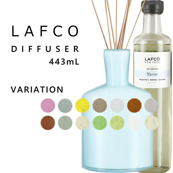 ※ラッピングは別途有料です。詳しくはこちら　　 LAFCO ラフコ ディフューザー 443ML ・付属品：スティック LAFCO（ラフコ）は1992年、ニューヨークで設立されたフレグランス ボディケアブランドです。 「House＆Home」コレクションは、それぞれの部屋・家にふさわしい香りを提案するというコンセプトで生まれ、香りごとにイメージする部屋や家の名前がつけられています。 Spec 容量：443mL/持続期間：約 1年間/本体サイズ：約 ボトル底直径:10×高さ:18×ボトル口直径:4cm/重量：約 2050g（箱全て含む）/付属品：リードスティック付属するスティックの本数：16本/ステッィクの長さ：32cm How to 1）箱を開け、グラウボトル・エッセンシャルオイル瓶・スティックを取り出す。 2）グラスボトルにエッセンシャルオイルを「指2本分くらい（3cm程度）」注ぐ。 3）エッセンシャルオイルは、キャップをしっかり閉め、保存する。 4）スティックを挿し、香りをお楽しみください。 ※エッセンシャルオイルを全て注いでしまうと香りが広がり過ぎてしまうことがございますので、お好みで調整してください。 Variation 1.BATHROOM バスルーム /【香り】Marine 起きぬけに浴びる爽やかなシャワーのようなバスルームの清涼感溢れる香り。[ベルガモット、マリン、ジャスミン] 2.Master Bedroom マスターベッドルーム / 【香り】Chamomile Lavender 1日の身体の疲れや、頭をリセットしてくれる癒しの空間”ベッドルーム”をイメージした香り。［カモミール、ラベンダー、セージ] 3.PENTHOUSE ペントハウス / 【香り】Champagne ペントハウスで開けるシャンパンのスパークリングをイメージしたフレッシュな香り。[ジンジャー、グレープフルーツ、ラズベリー] 4.LIVING ROOM リビングルーム / 【香り】Gardenia 落ち着きがありモダンな印象を与えるリビングルームの表現した、清廉な白いガーデニアと濃い緑の香り。[ガーデニア、オレンジブロッサム、イランイラン] 5.BEACH HOUSE ビーチハウス / 【香り】Sea and Dune 真夏のビーチハウスを訪れたときに感じる、青い海のひんやり感と日に照らされ熱くなった砂浜を思わせる香り。[ロータス、シーグラス、アンバー] 6.Guest Room ゲストルーム / 【香り】Star Magnolia 優雅なマグノリアと新鮮なスズランのゲストルームを彩る華やかな香り。[バンブーリーフ、マグノリア、スズラン] 7.SANCTUARY サンクチュアリー / 【香り】Retreat 自分だけのサンクチュアリーにいるような、抹茶やハーブ、香木の爽やかさに優しく包まれる香り。[抹茶、クラリセージ、パロサント] 8.Powder Room パウダールーム / 【香り】Duchess Peony パウダールームを鮮やかに彩るピオニーやツバキの花びら表現したフローラルの香り。[ピオニー、カメリア、ローズ ウォーター] 9.FOYER ホワイエ / 【香り】Amber Black Vanilla 摩天楼のホテルのロビーにいるような都会的で甘く妖艶な香り。[ジャスミン、ブラックバニラ、サンダルウッド] 10.POOL HOUSE プールハウス / 【香り】French Lilac プールつき一戸建ての庭に咲く、やわらかなライラックやジャスミンの香り。[フレンチライラック、ヘリオトロープ、ヒヤシンス] 11.Meditation Room メディテーションルーム / 【香り】Mint Tisane 葉の上に滴が伝うようなみずみずしいミントとバジルのメディテーションルームをイメージした香り。[スウィートバジル、ミント、スターアニス] 12.Office オフィス / 【香り】Rosemary Eucalyptus オフィスに明るさをもたらすような、ユーカリとローズマリーのフレッシュな香り。[ユーカリ、バジル、ローズマリー] 13.CABANA カバナ / 【香り】White Grapefruit 海辺の小さな別荘に流れ込む、爽やかなビーチの香りと新鮮なフルーツの華やかさを感じさせるラグジュアリーな香り。[グレープフルーツ、フェーン、アップルウッド] 14.Country House カントリーハウス / 【香り】Vetiver Sage アーモンドの花の心地よい香りに、ベチバーの素朴さとピンクペッパーのスパイスを効かせた暖かみのある香り。 [ベチバー、アーモンドブロッサム、ピンクペッパー] 15.DINING ROOM ダイニングルーム / 【香り】Celery Thyme 爽やかなセロリを中心とした、スパイシーでグリーンな余韻を感じる香り。[セロリ、タイム、セロリシード] 【注意事項】 ・本品は飲食物ではございません。 ・誤飲にご注意ください。誤って液体を飲んでしまった場合は、直ちにコップ1～2杯程度の水または牛乳を飲み、必ず医師の診察を受けてください。 ・可燃性ですので火気にご注意ください。火気の近くや高温多湿を避けて使用してください。 ・ペットやお子様の手の届かない場所でご使用、保管してください。 ・ボトルが転倒しない平らな安全な場所でご使用、保管してください。 ・液体が肌についた場合は、石けんで洗い流してください。また、目に入った場合は直ちに洗浄し、念のため眼科医にご相談ください。 ・液体をこぼさないように十分ご注意ください。こぼした場合は、すぐに水拭きし、その後乾拭きしてください。液体が付着するとプラスチックを痛めたり、家具やフローリングの塗装面をはがす可能性がありますので、設置場所には十分注意してください。 ・極端に高温又は低温・多湿・高照度の場所又は直射日光のあたる場所には保管しないでください。 広告文責 ル・ヴェール ボーテ TEL:048-234-4977 メーカー名 ラフコ / LAFCO 区分 アメリカ製/雑貨(ルームフレグランス) 備考 ※転売目的でのご購入はご遠慮ください。転売の可能性のあるご注文につきましては予告なくキャンセルとなる場合がございます。ご容赦くださいませ。 ※こちらの商品は、海外の正規ルートからの並行輸入品となります。国内の正規代理店で購入された場合と仕様が異なる場合がございます。予告なく商品画像とはパッケージが変更になる場合がございます。また、多少の傷や凹みがある可能性がございますことを予めご了承の上ご購入ください。