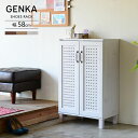 GENKA ジェンカ シューズ&ストッカー 幅60cm