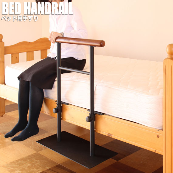 BED HANDPAIL ٥åѼꤹ