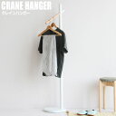 Crane Hanger NCnK[