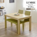 LUMBIE r[ _CjOe[u 120cm