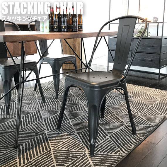 STEEL スチール スタッキングチェア