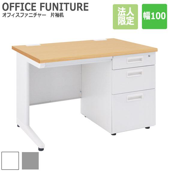 OFFICE FUNITURE եե˥㡼 µ 100cm