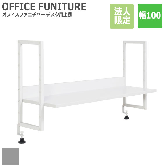 OFFICE FUNITURE եե˥㡼 ǥѾê 100cm (ץѡ)