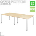 OFFICE FUNITURE ItBXt@j`[ t[AhXe[u 240cm