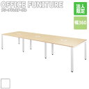 OFFICE FUNITURE ItBXt@j`[ t[AhXe[u 360cm