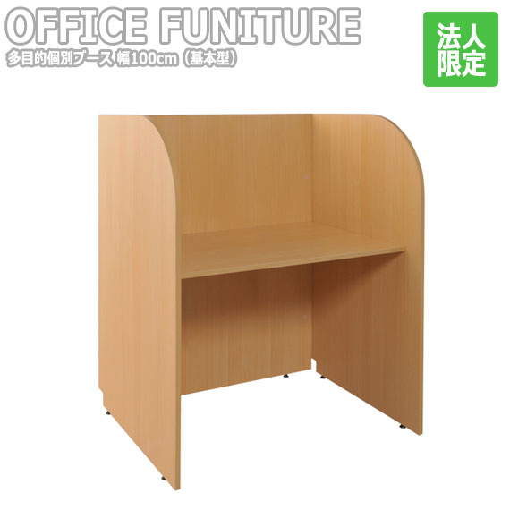 OFFICE FUNITURE եե˥㡼 ¿Ū̥֡ 100cmʴܷ
